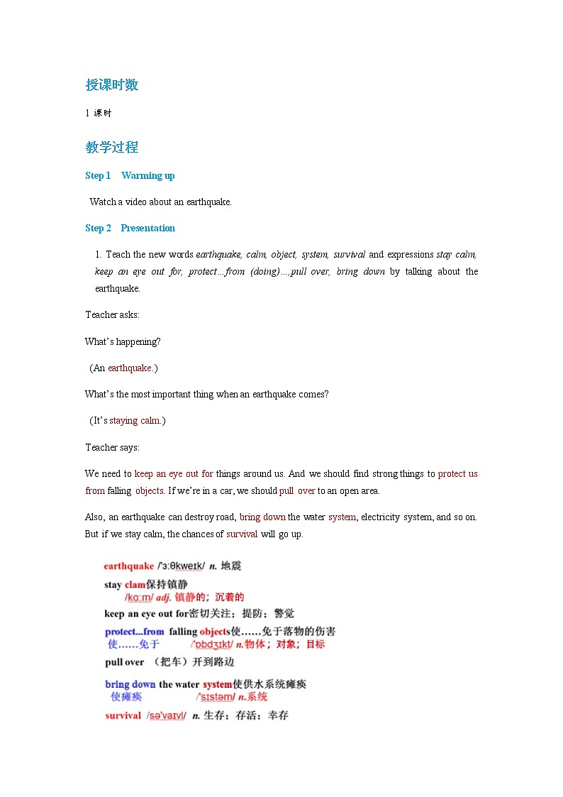 冀教版英语九年级上 Unit 3 Lesson 17 教学课件+教案02