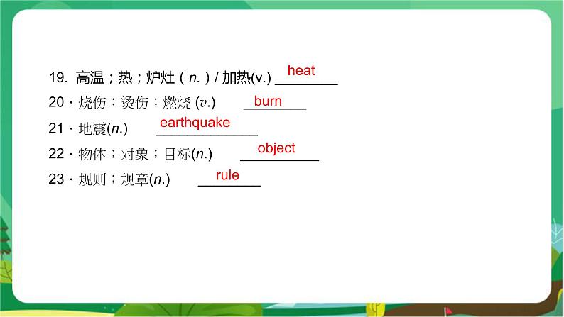 冀教版英语九年级上 Unit 3 Unit Review 教学课件+教案07