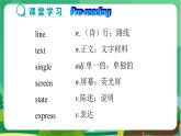 冀教版英語九年級(jí)上 Unit 4 Lesson 20 教學(xué)課件+教案
