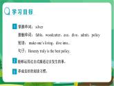 冀教版英语九年级上 Unit 4 Lesson 21 教学课件+教案