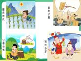 冀教版英语九年级上 Unit 4 Lesson 21 教学课件+教案