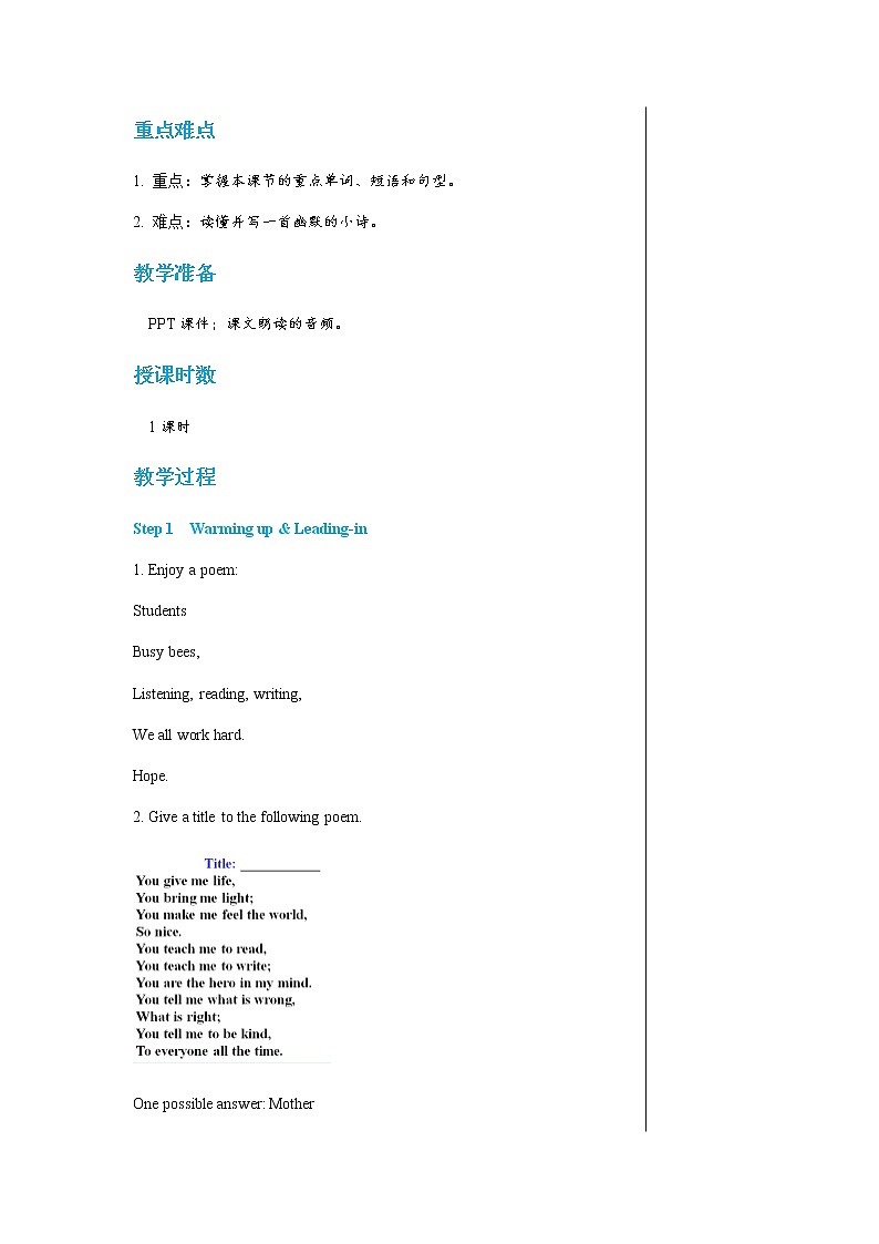 冀教版英语九年级上 Unit 4 Lesson 24 教学课件+教案02