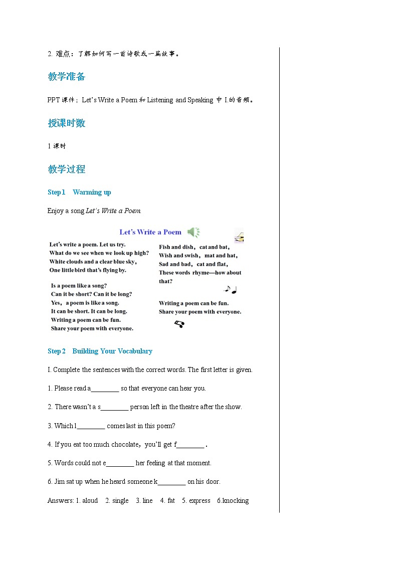 冀教版英语九年级上 Unit 4 Unit Review 教学课件+教案02