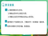 冀教版英语九年级上 Unit 4 Unit Review 教学课件+教案