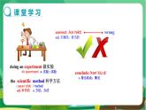 冀教版英语九年级上 Unit 5 Lesson 25 教学课件+教案