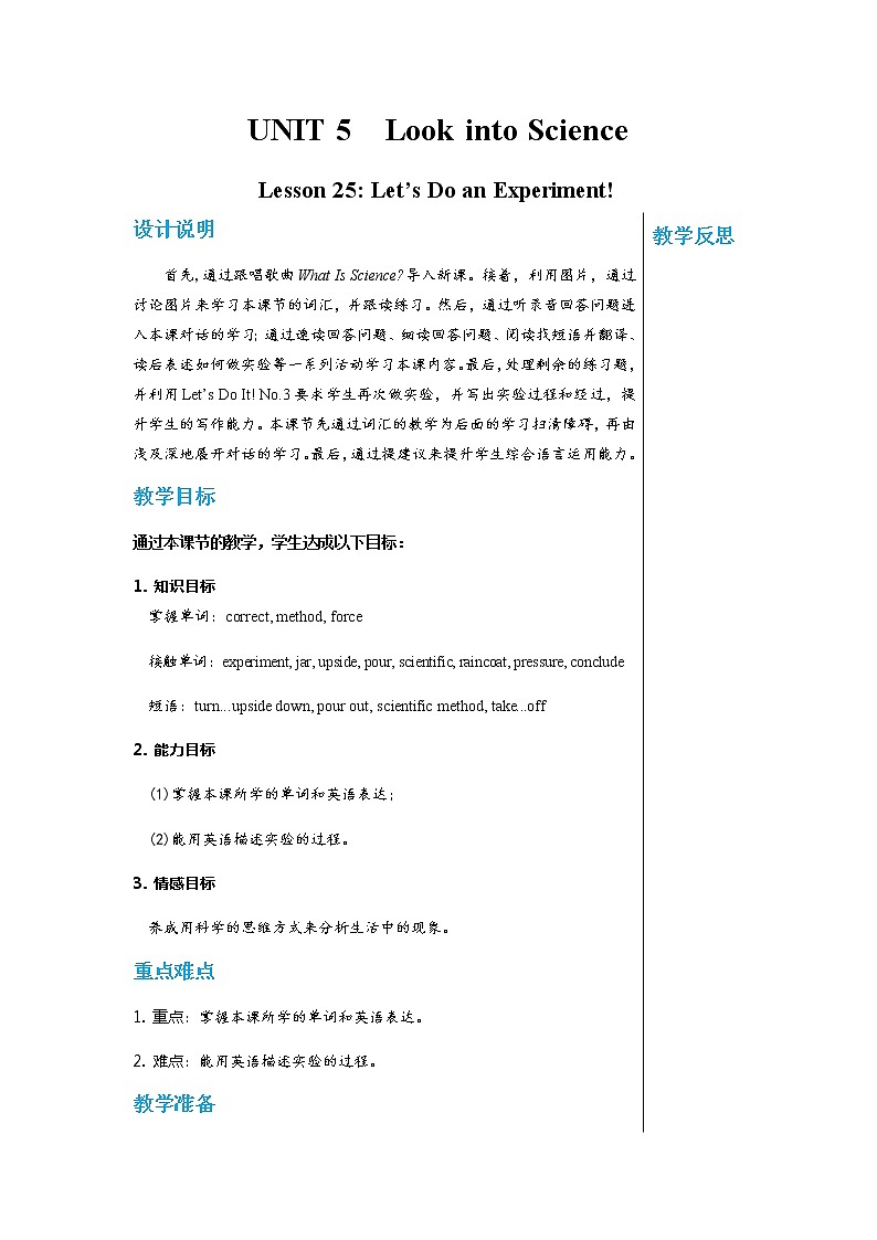 冀教版英语九年级上 Unit 5 Lesson 25 教学课件+教案01