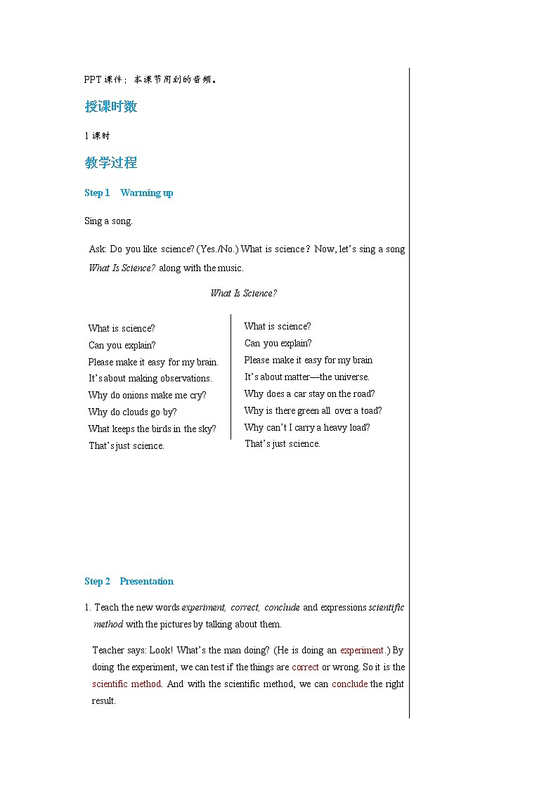 冀教版英语九年级上 Unit 5 Lesson 25 教学课件+教案02