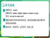 冀教版英語九年級上 Unit 5 Lesson 26 教學(xué)課件+教案