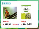 冀教版英語九年級上 Unit 5 Lesson 28 教學課件+教案