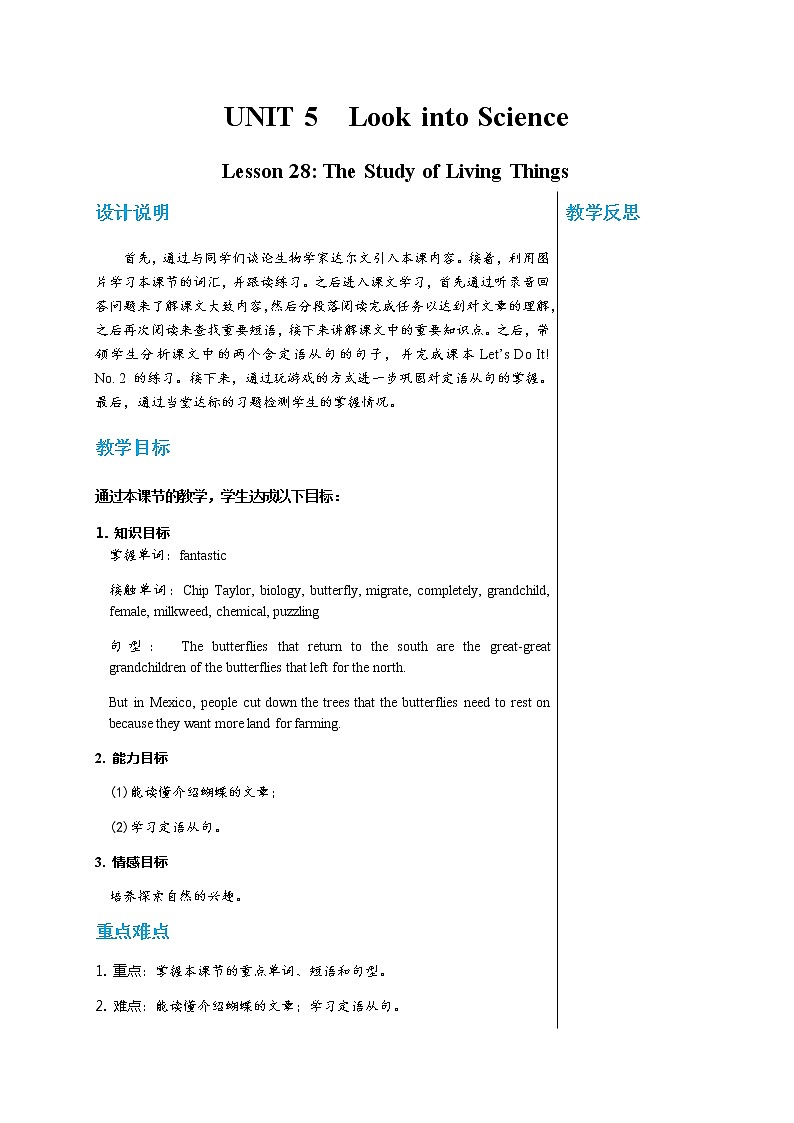 冀教版英语九年级上 Unit 5 Lesson 28 教学课件+教案01