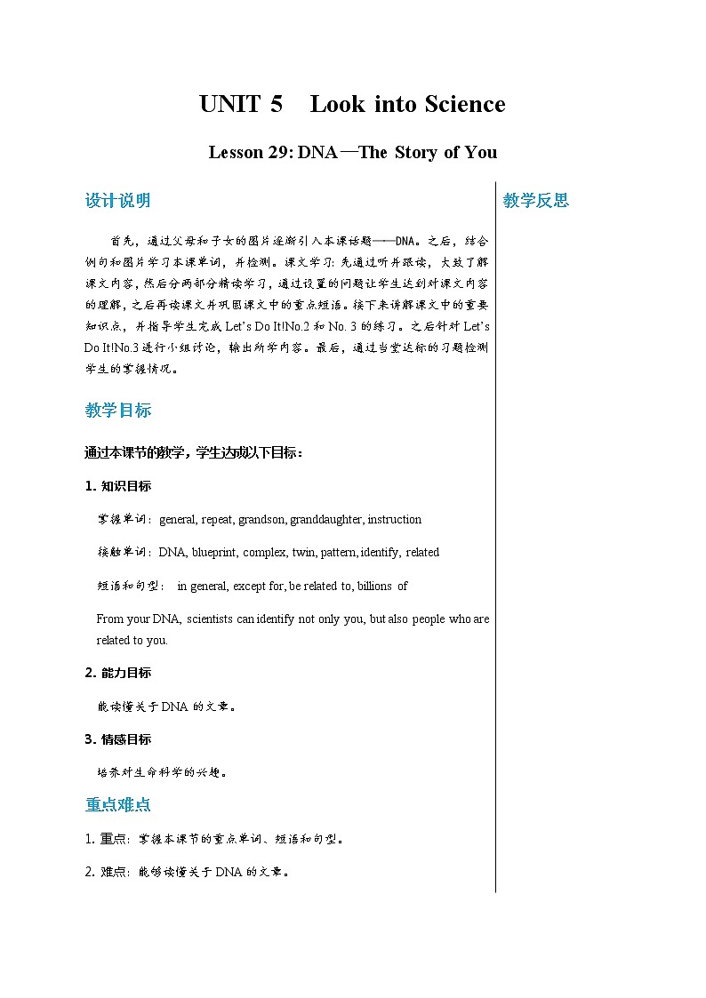 冀教版英语九年级上 Unit 5 Lesson 29 教学课件+教案01