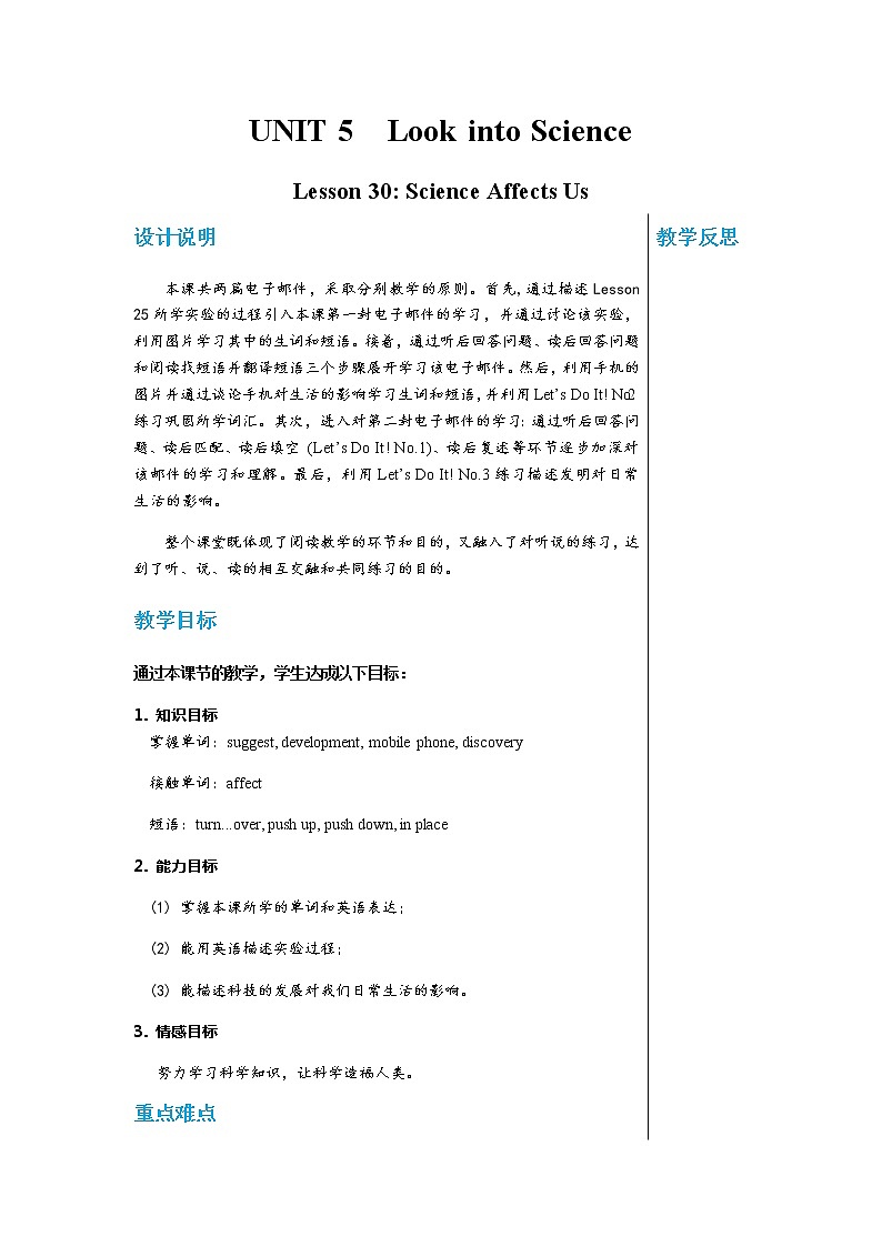 冀教版英语九年级上 Unit 5 Lesson 30 教学课件+教案01