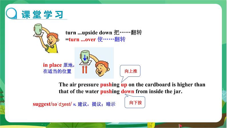 冀教版英语九年级上 Unit 5 Lesson 30 教学课件+教案04