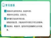 冀教版英语九年级上 Unit 5 Unit Review 教学课件+教案
