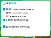 冀教版英語九年級上 Unit 6 Lesson 31 教學課件+教案