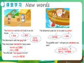 冀教版英语九年级上 Unit 6 Lesson 33 教学课件+教案