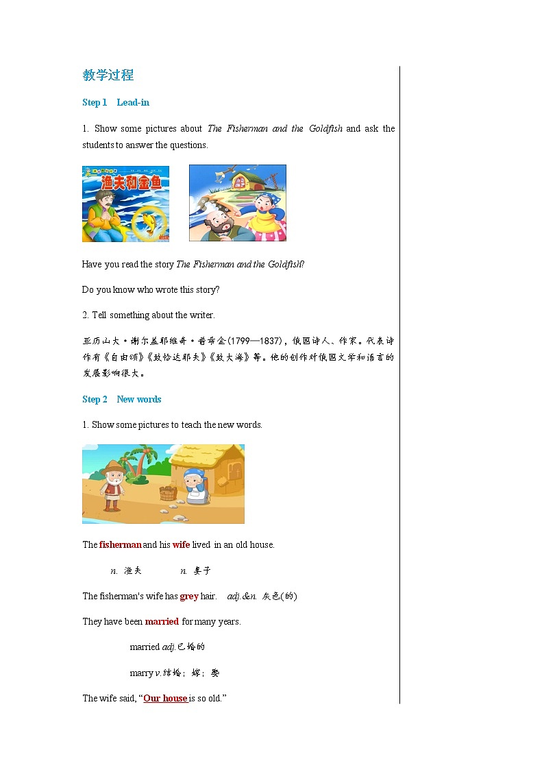 冀教版英语九年级上 Unit 6 Lesson 33 教学课件+教案02