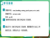 冀教版英語(yǔ)九年級(jí)上 Unit 6 Lesson 34 教學(xué)課件+教案