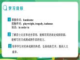冀教版英語(yǔ)九年級(jí)上 Unit 6 Lesson 35 教學(xué)課件+教案