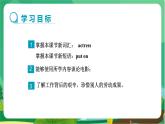 冀教版英語(yǔ)九年級(jí)上 Unit 6 Lesson 36 教學(xué)課件+教案