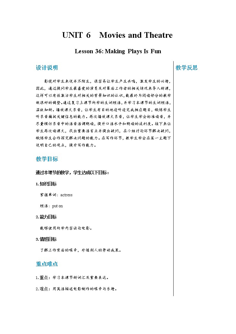 冀教版英语九年级上 Unit 6 Lesson 36 教学课件+教案01