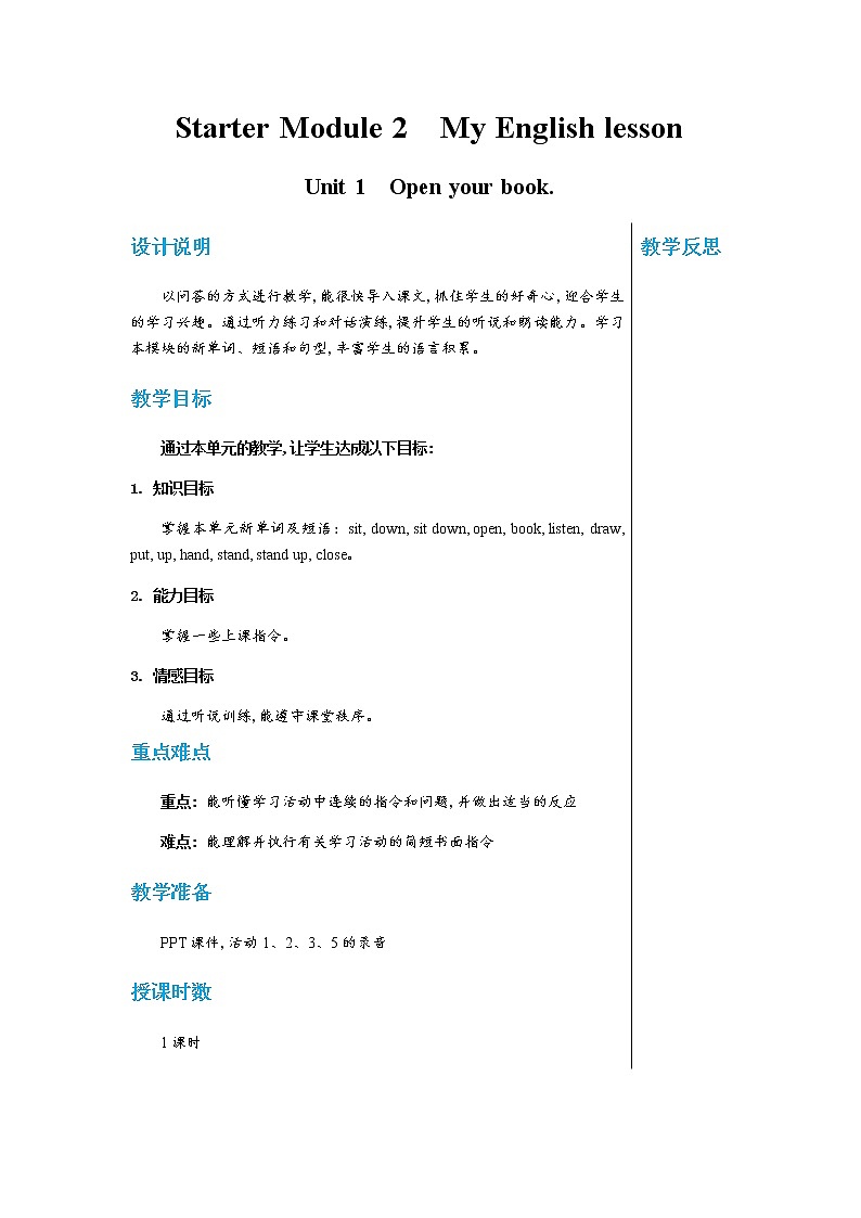 外研英语七上 Starter Module 2 Unit 1 PPT课件+教案01