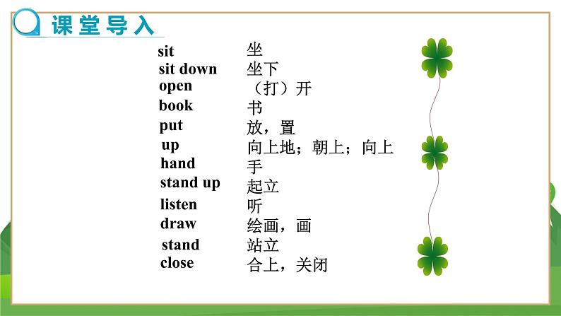 外研英语七上 Starter Module 2 Unit 1 PPT课件+教案03