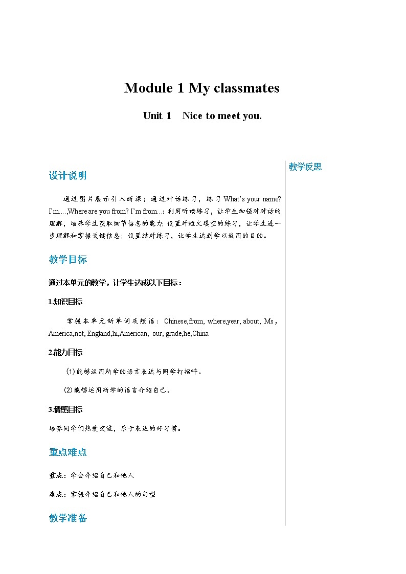 Module 1 Unit 1第1页