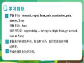 冀教版英語九年級上 Unit 1 Lesson 1 教學(xué)課件+教案