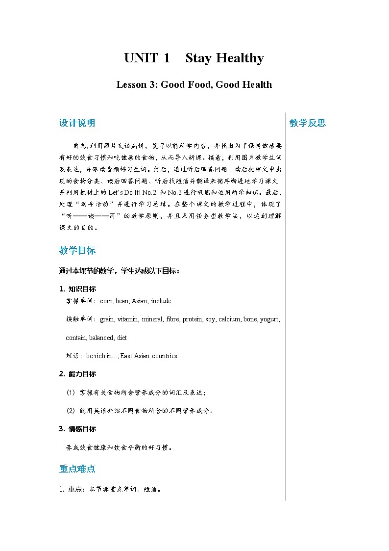 冀教版英语九年级上 Unit 1 Lesson 3 教学课件+教案01