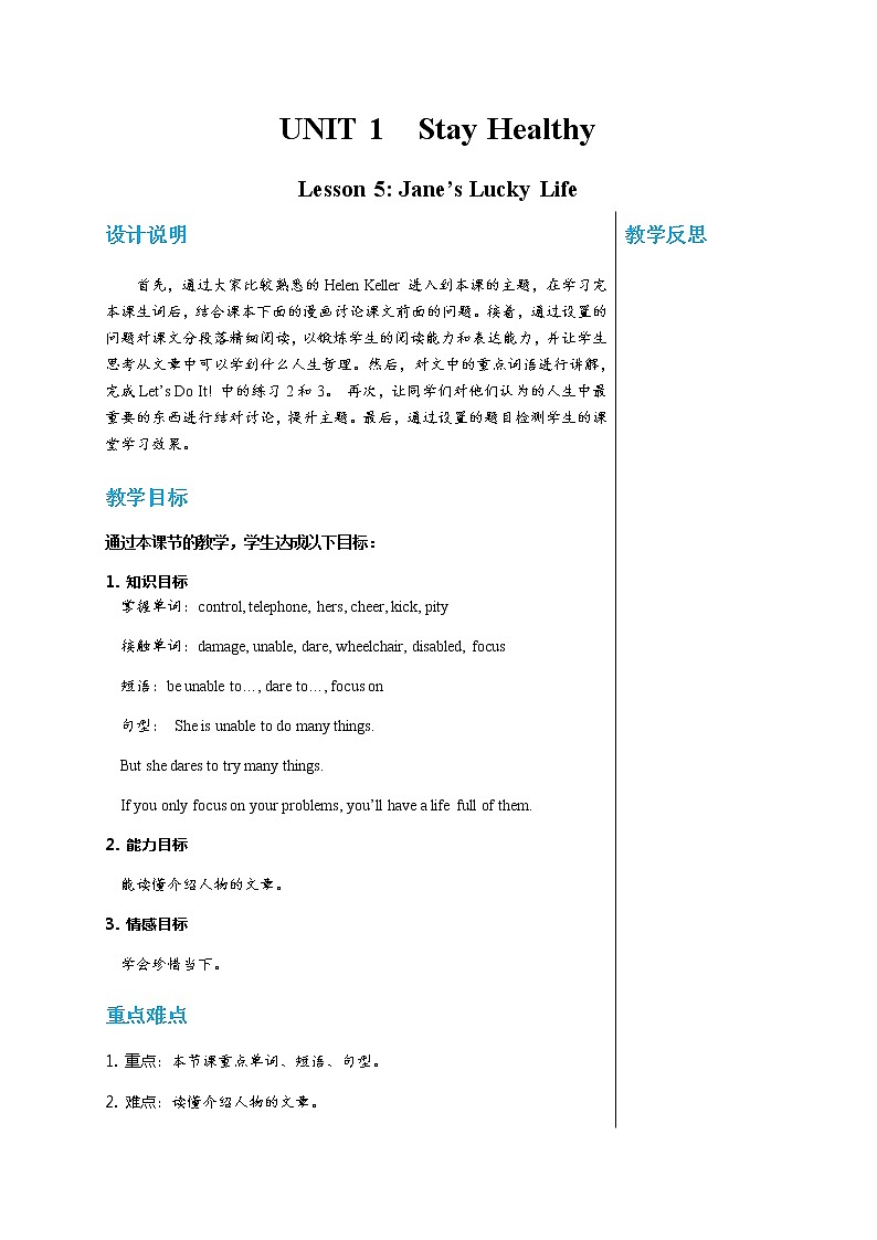 冀教版英语九年级上 Unit 1 Lesson 5 教学课件+教案01