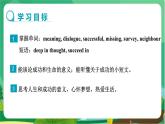 冀教版英语九年级上 Unit 2 Lesson 7 教学课件+教案
