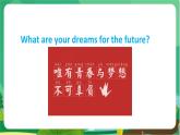 冀教版英语九年级上 Unit 2 Lesson 7 教学课件+教案