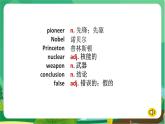 冀教版英语九年级上 Unit 2 Lesson 8 教学课件+教案