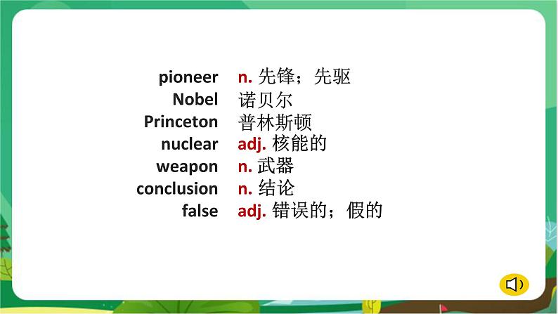 冀教版英语九年级上 Unit 2 Lesson 8 教学课件+教案04