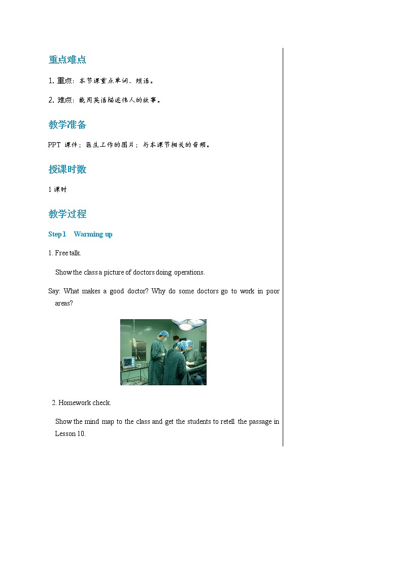 冀教版英语九年级上 Unit 2 Lesson 11 教学课件+教案02