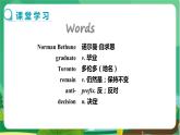 冀教版英語九年級上 Unit 2 Lesson 11 教學課件+教案