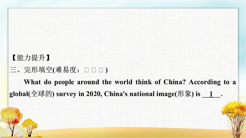 中考英语复习考点精练八八年级(上)Units 5－6作业课件08