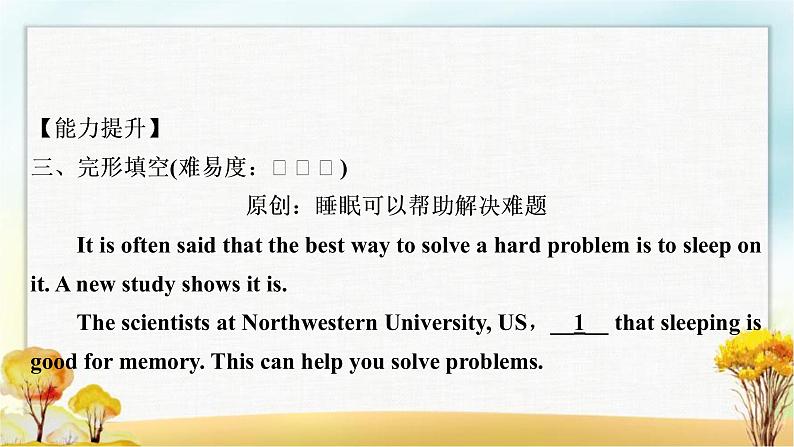 中考英语复习考点精练十五八年级(下)Units 9－10作业课件08