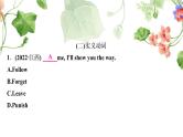 中考英语复习专题突破九助动词、实义动词和动词短语作业课件