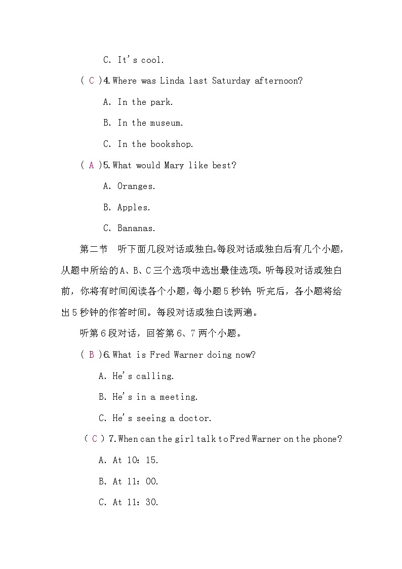 中考英语复习英语模拟试题(一)含答案02