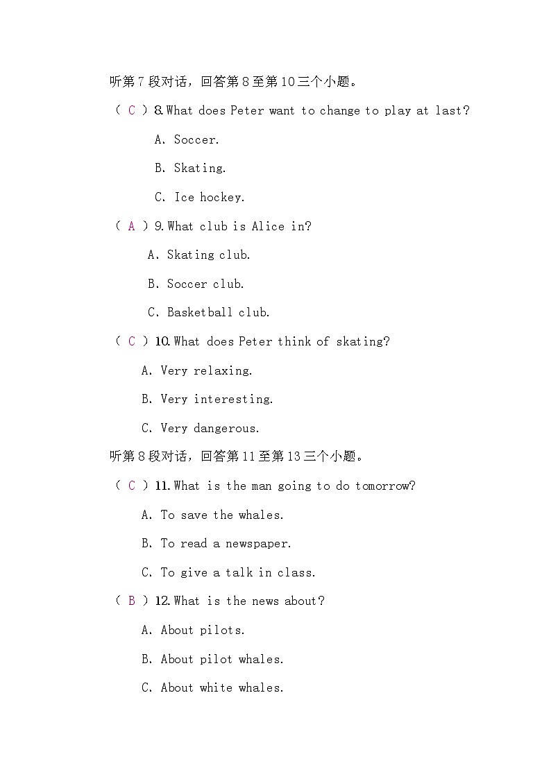 中考英语复习英语模拟试题(一)含答案03