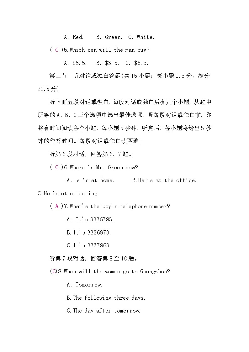 中考英语复习英语模拟试题(三)含答案第2页