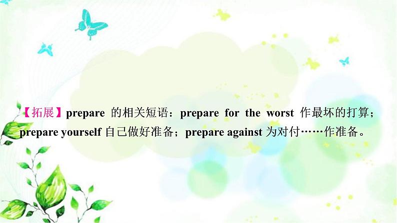 中考英语复习考点精讲十八年级(上)Units9－10教学课件05