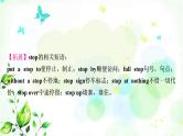 中考英语复习考点精讲十九九年级Units7－8教学课件