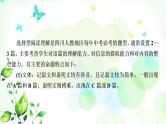 中考英语复习题型专题二阅读理解教学课件