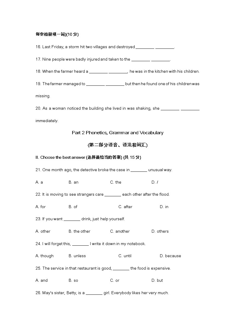 2023届上海普陀区中考英语一模试题及答案（不含听力）03