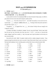 2023年广东省深圳市中考英语考前模拟试题一(含答案）