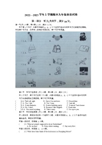 云南省迪庆州香格里拉市2022-2023九年级上学期期末考英语试卷