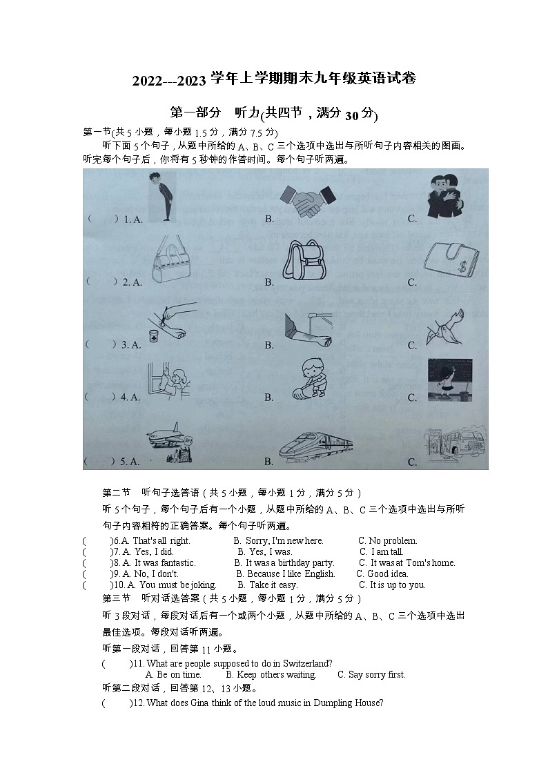 云南省迪庆州香格里拉市2022-2023九年级上学期期末考英语试卷01